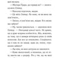 Ґріншорська примха (Легендарний Пуаро #0.5, Аріадна Олівер #4.5)