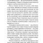 Шукай стежку з-під гори