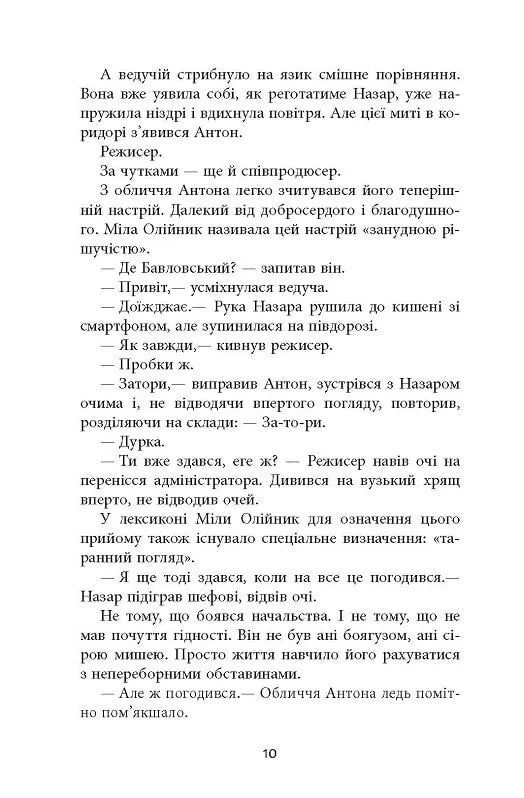 Патерн