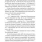 Варвари крижаної планети