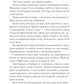 Трон зі скла. Книга 4. Королева тіней