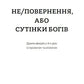 Базальт