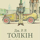 Пан Щасливець