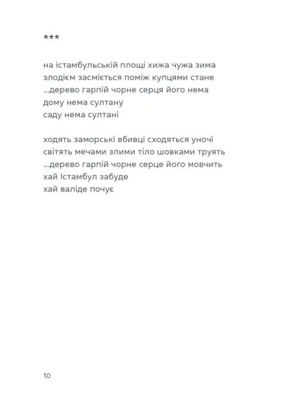 Жінка над виноградом