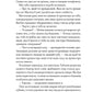 Відображена в тобі