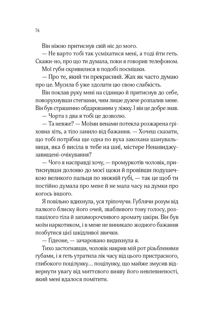 Відображена в тобі