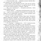 Шепіт забутих легенд