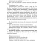 Шахта. Ранкове зведення