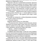 Залізна квітка. Книга 2. Хроніки чорної відьми