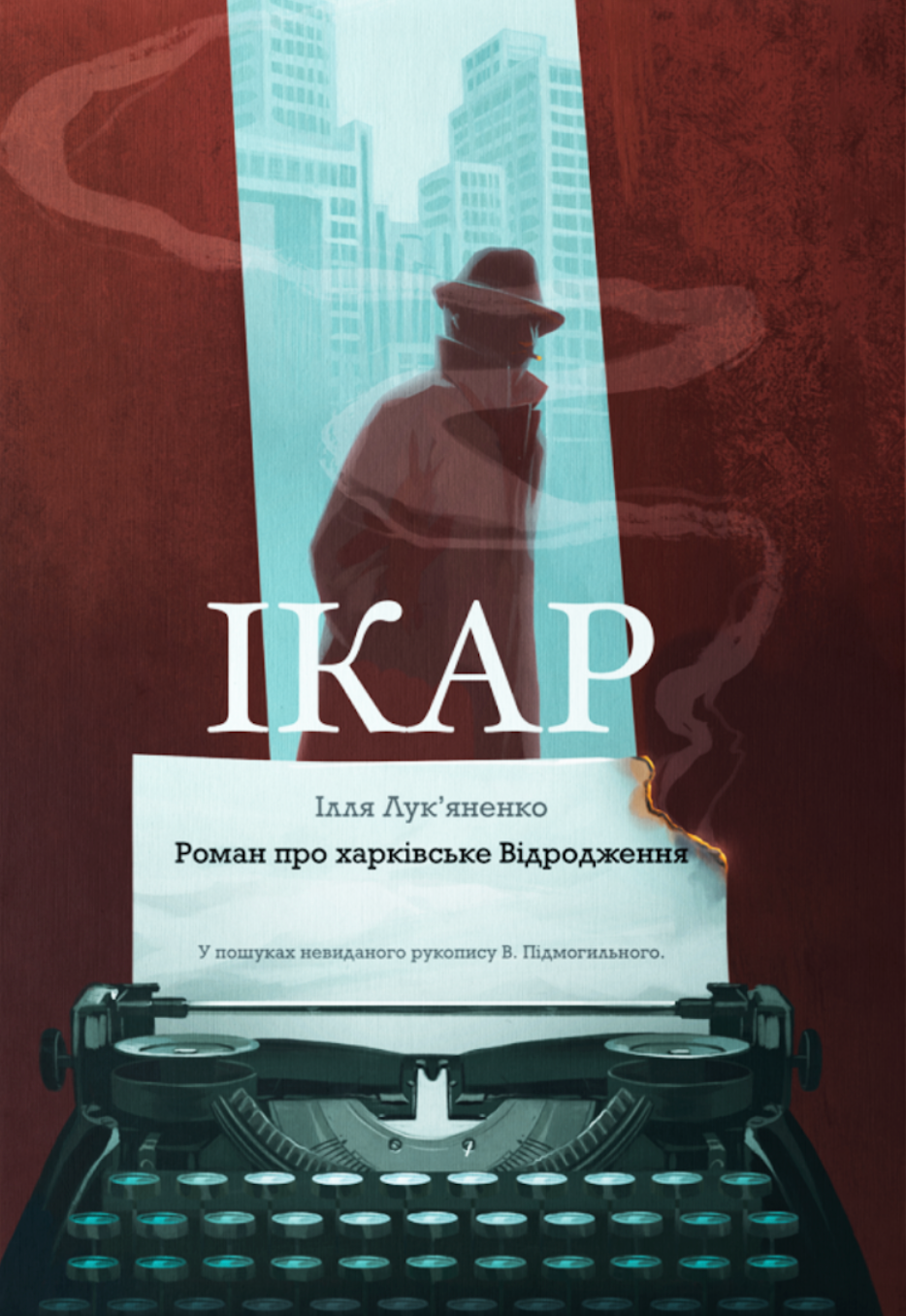 Ікар cover