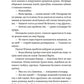 Тенета війни. Книга 2. Літопис Сірого Ордену