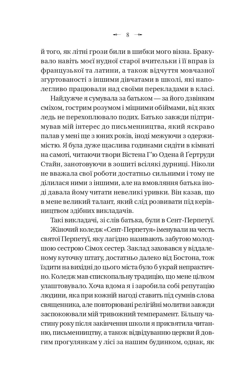 Темна освіта