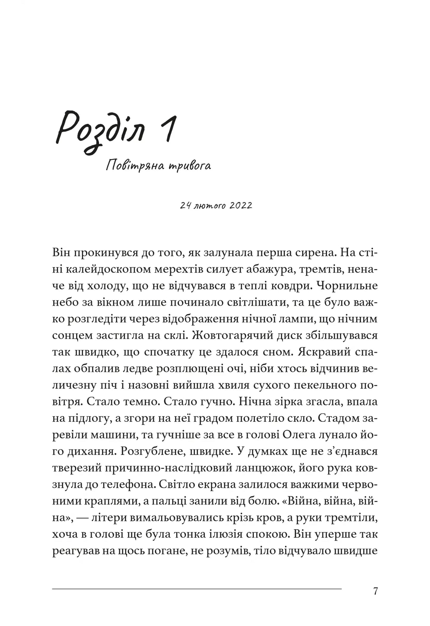 У Штормовому – штиль