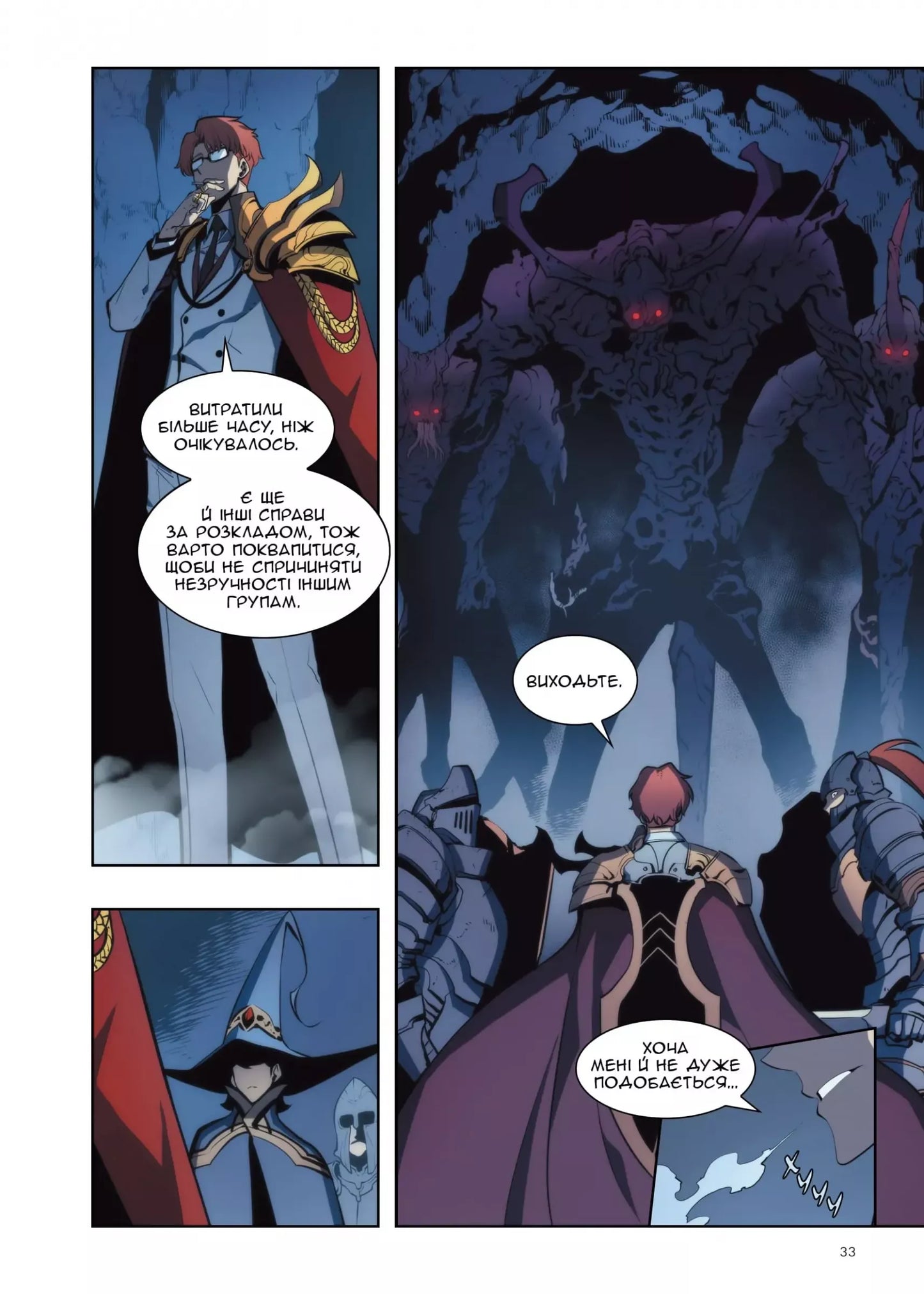 Тільки я візьму новий рівень. Том 5