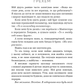 Макстон-хол. Врятуй нас. Книга 3