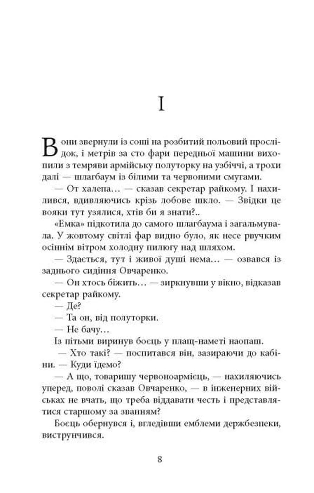 Там, де немає пітьми