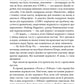 Негідник-початківець