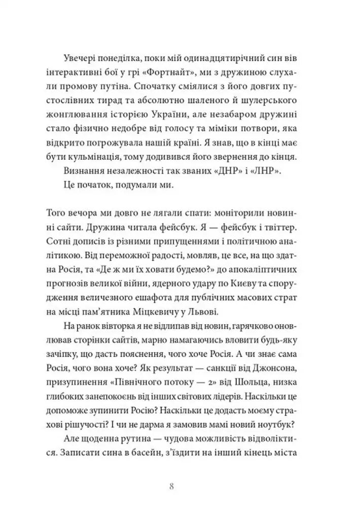 Гра в перевдягання