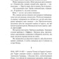 Ми були брехунами