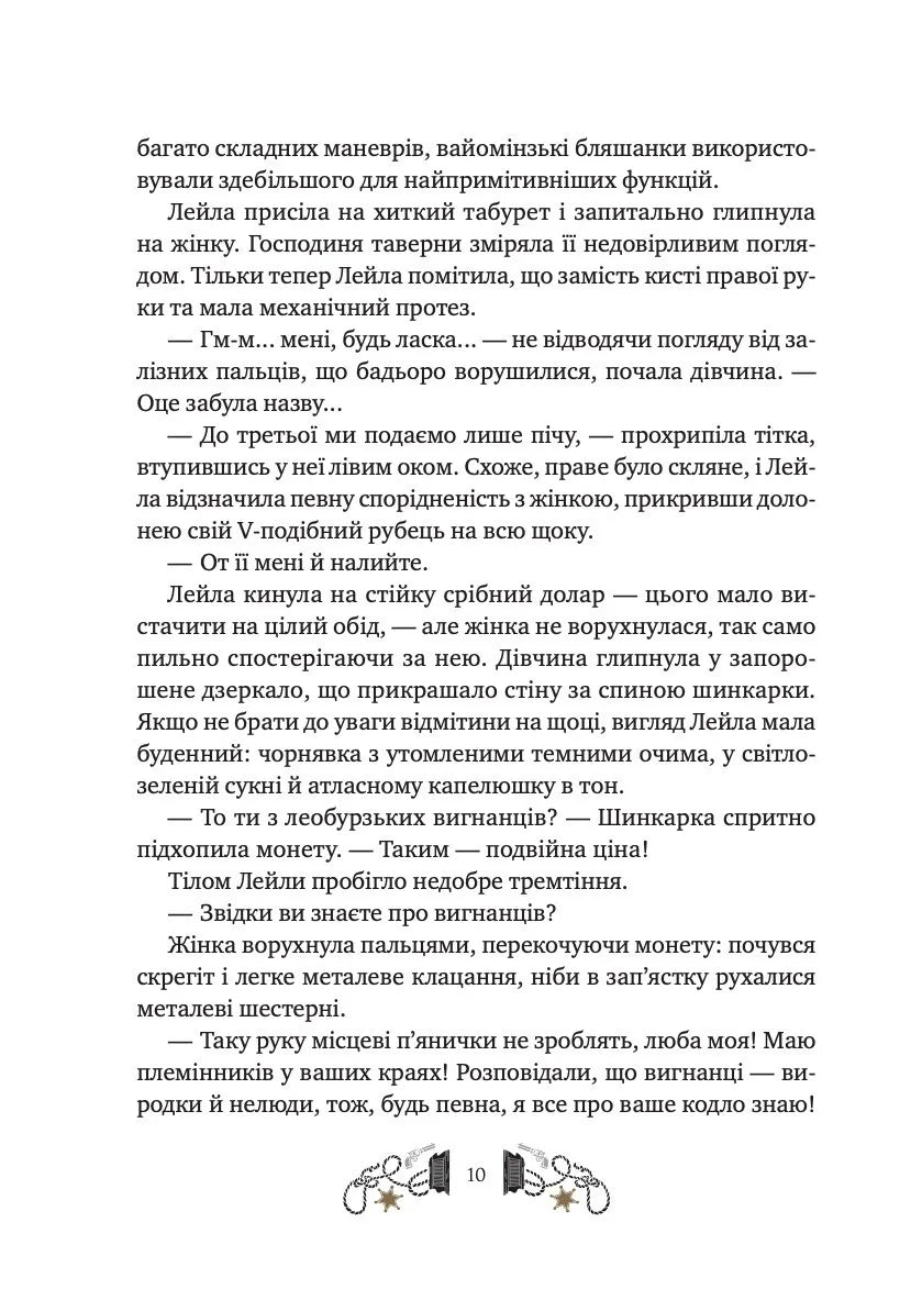 Дикий Захід Теодора Яблонського