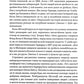 7 звичок надзвичайно ефективних людей.