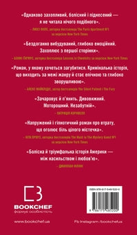 Усі відтінки темряви image 2
