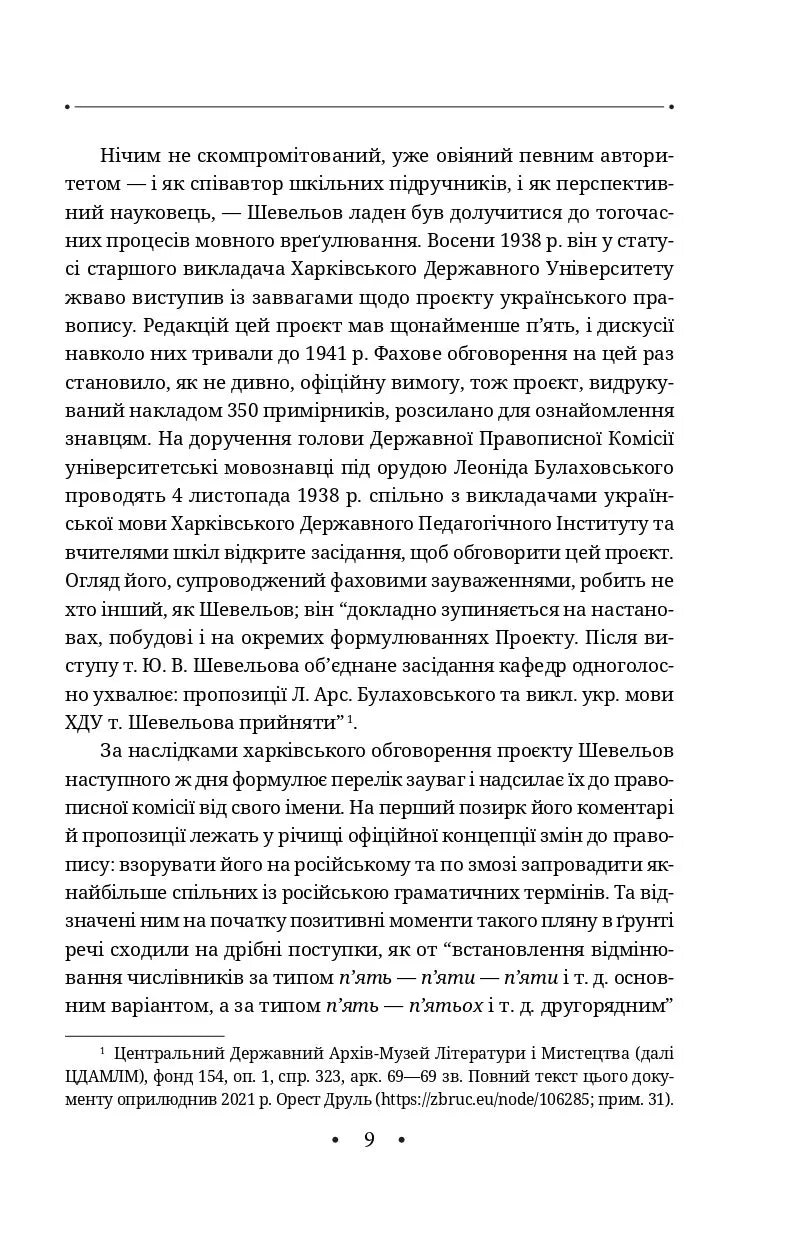 Новітня літературна мова