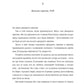 Дівчата, якими я була