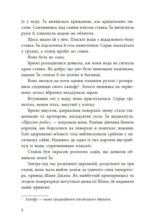 Дівчина без відображення