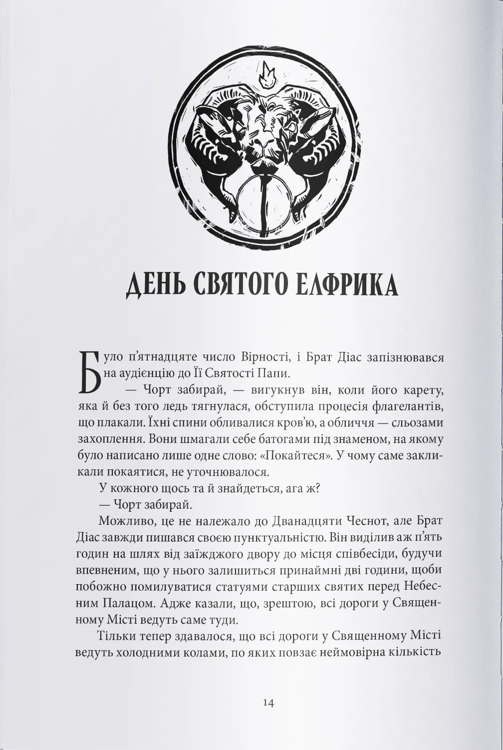 Чорти