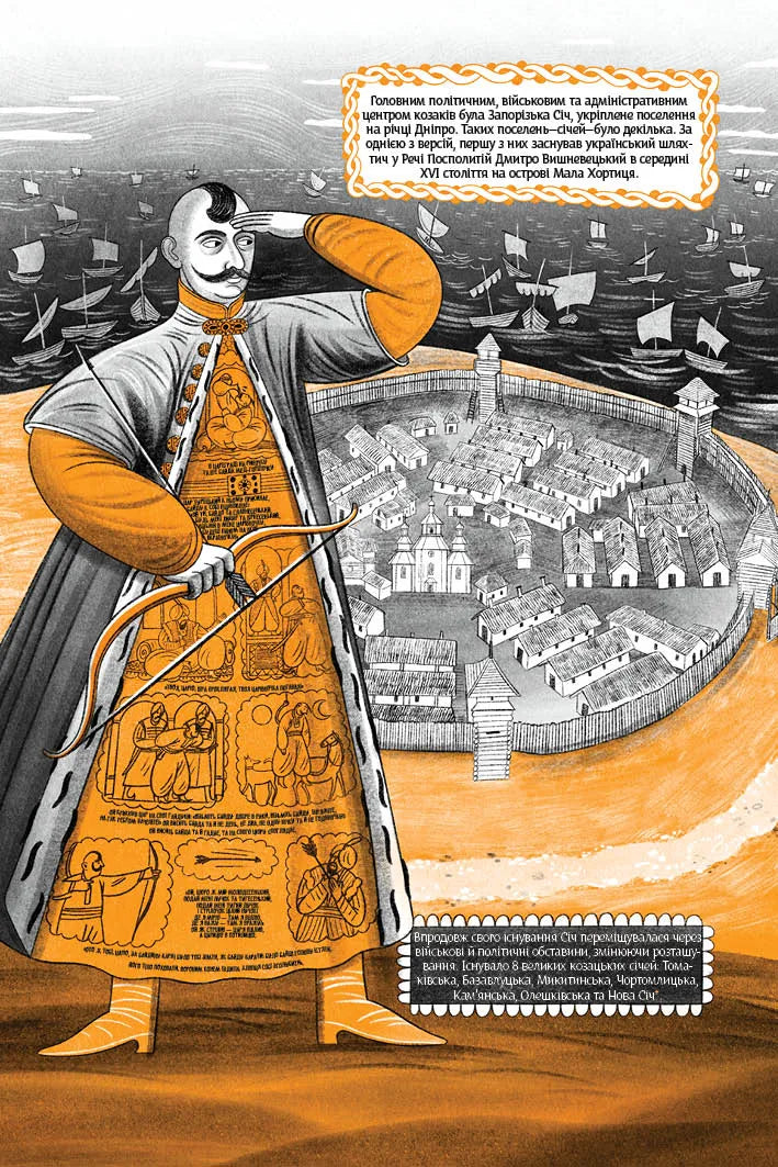 Коротка історія довгої війни