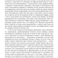 Марія Антуанетта. Марія Стюарт