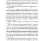 І земля, і зело, і пісня