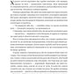 Хай зійде королева
