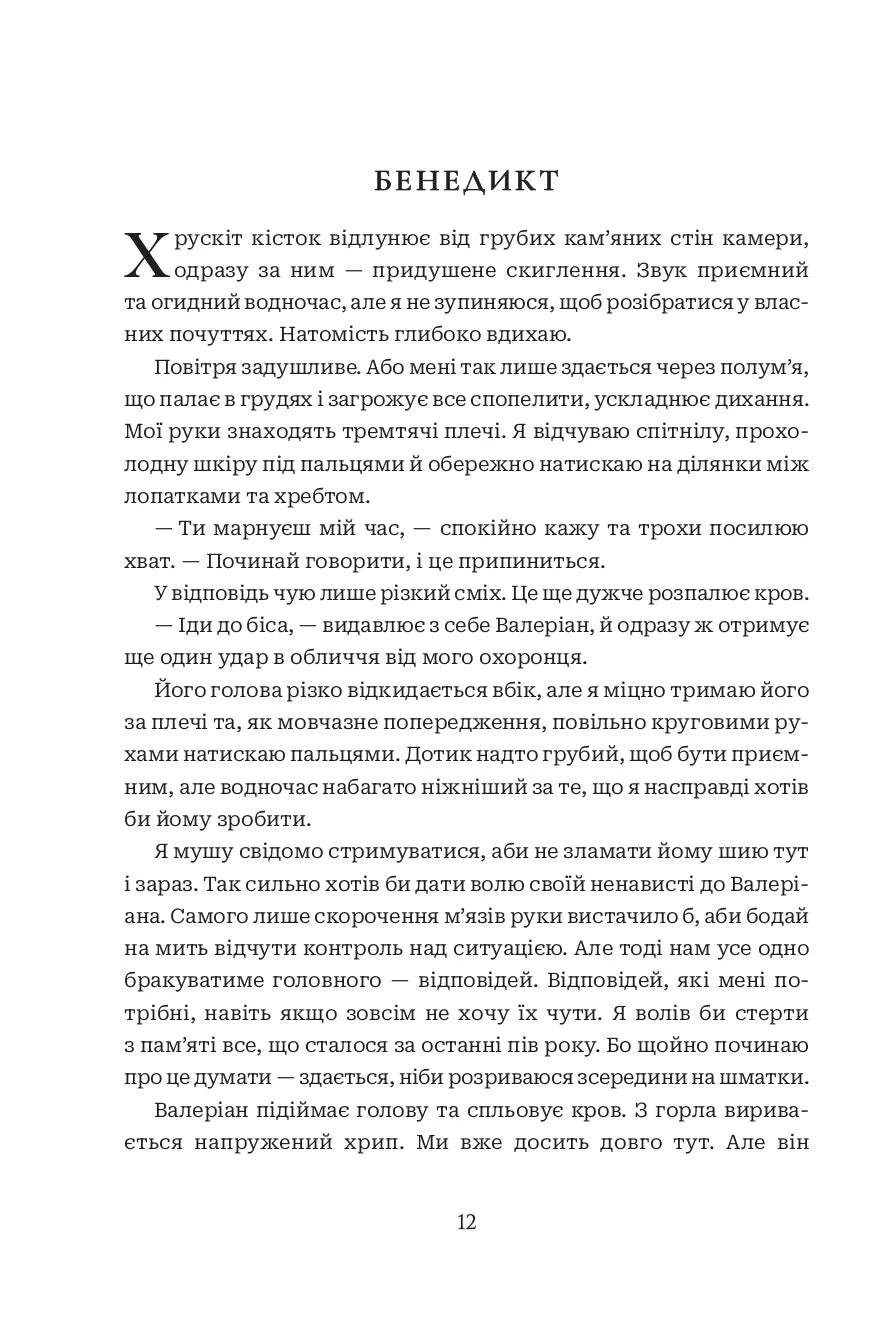 Хай зійде королева