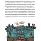 Гупало Василь і всі решта. Книга 2