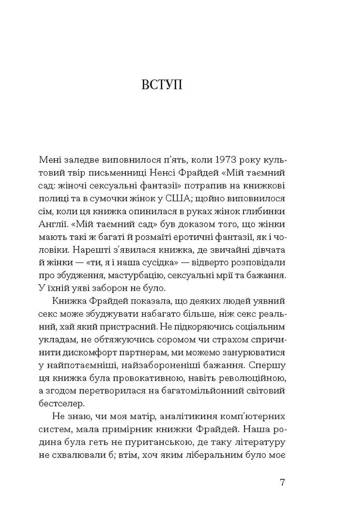 Хочу: анонімні листи