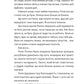 Тім, Полін і Франсуа
