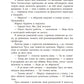 Мова драконів