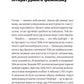 Гострі каблуки. Настільна книга з літературного фемінізму