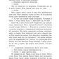 Розколоте королівство (Родина Роялів #5) image 3