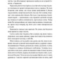 Викрадач поцілунку