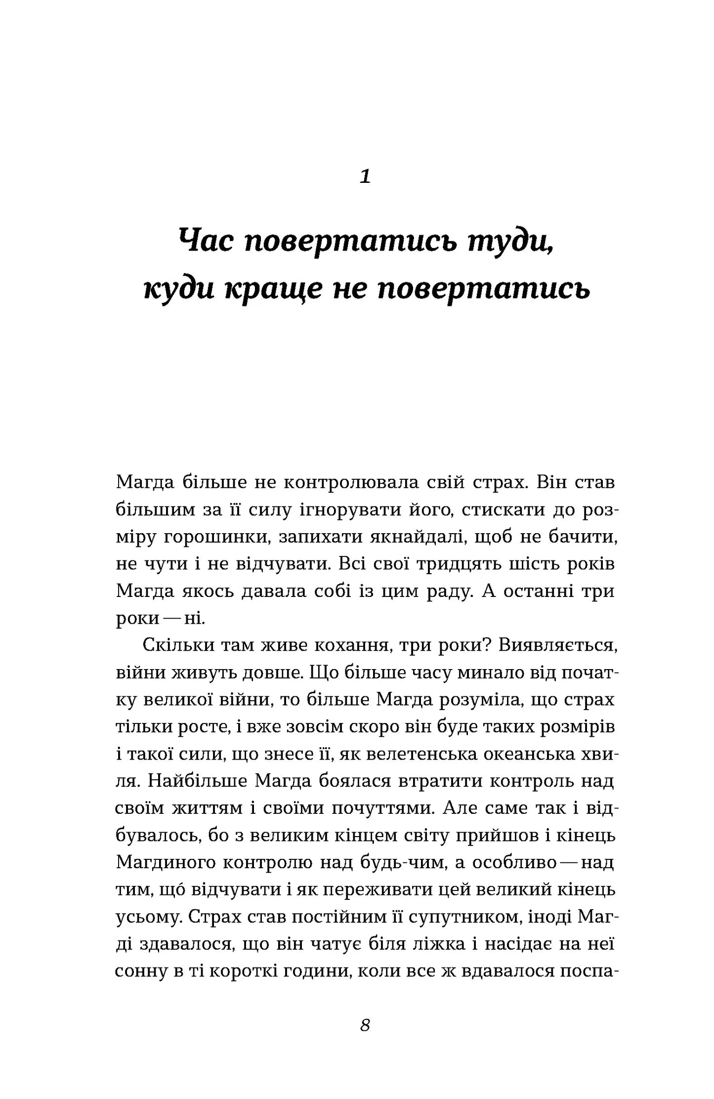 Дівчина в озері