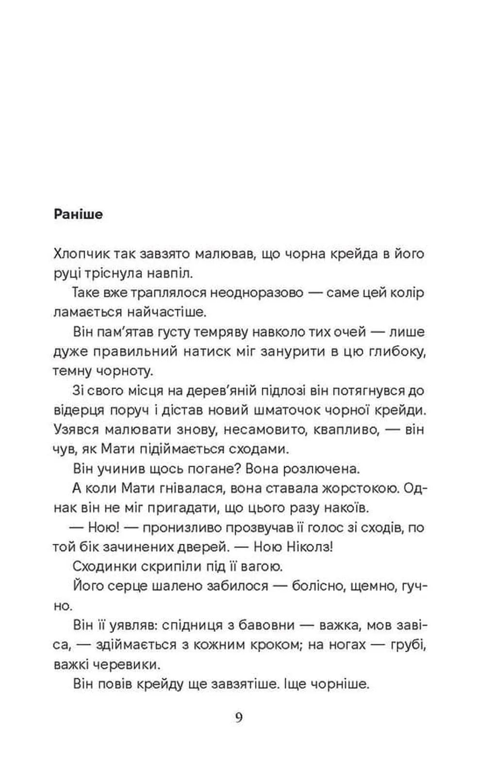 Спи міцно