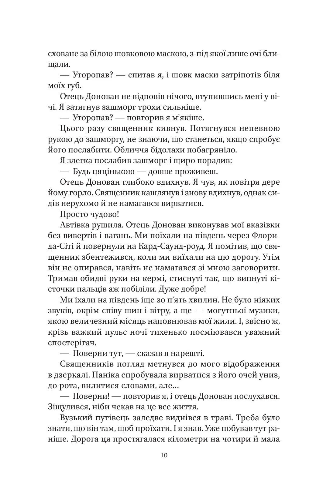 Декстер. Темні сни