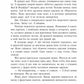 Наче вогонь палаємо. Книга 2. Зимові мрії