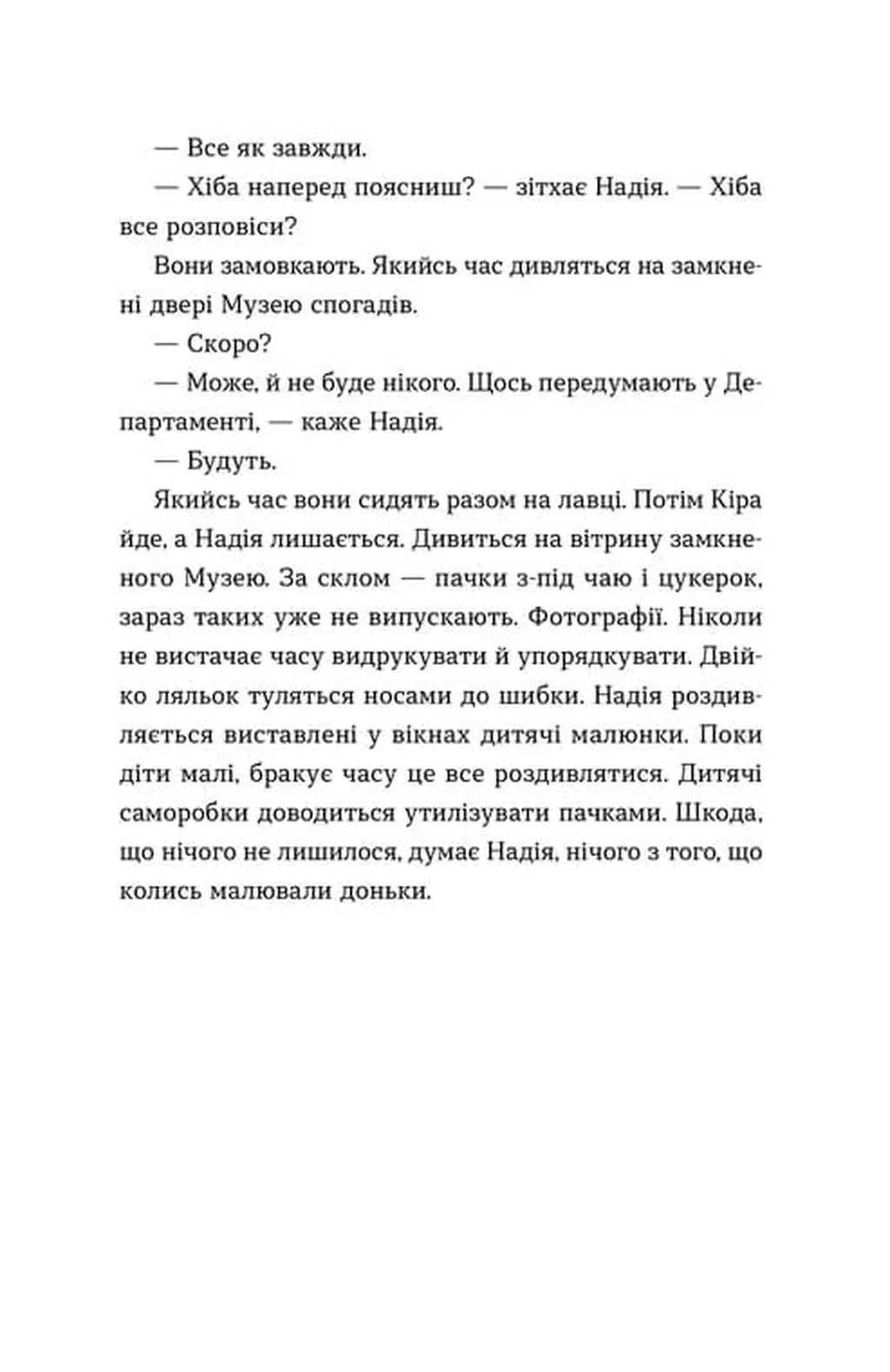 На захід від міста