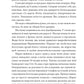 Золото Істрії