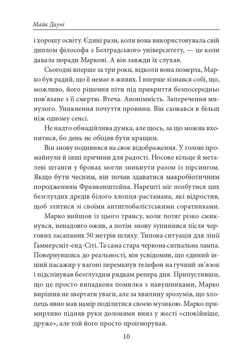 Золото Істрії