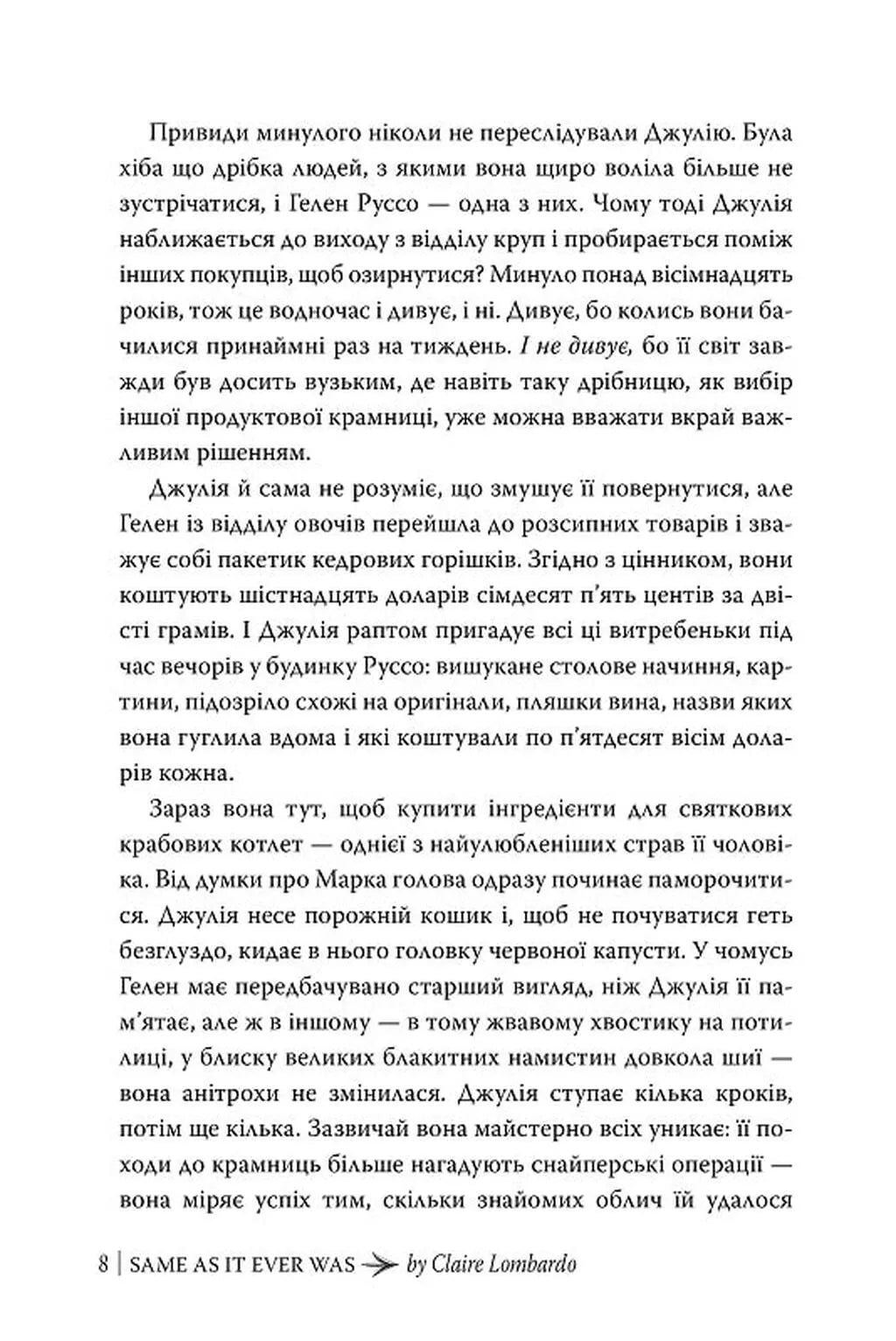 Усе як колись